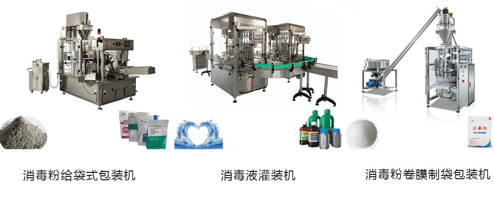 划重点,消毒粉包装机可以多用几年的保养秘诀