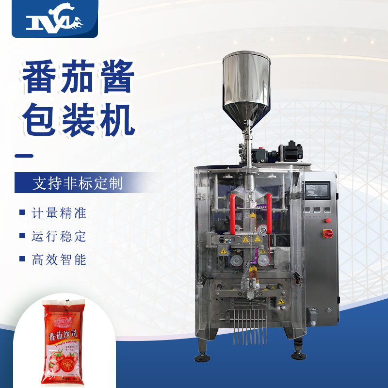 番茄酱包装机